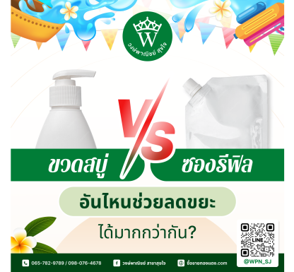 ขวด